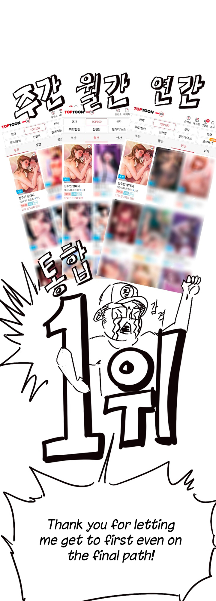 Landlord's Little Daughter Manhwa - Chapter 345.5 Page 0