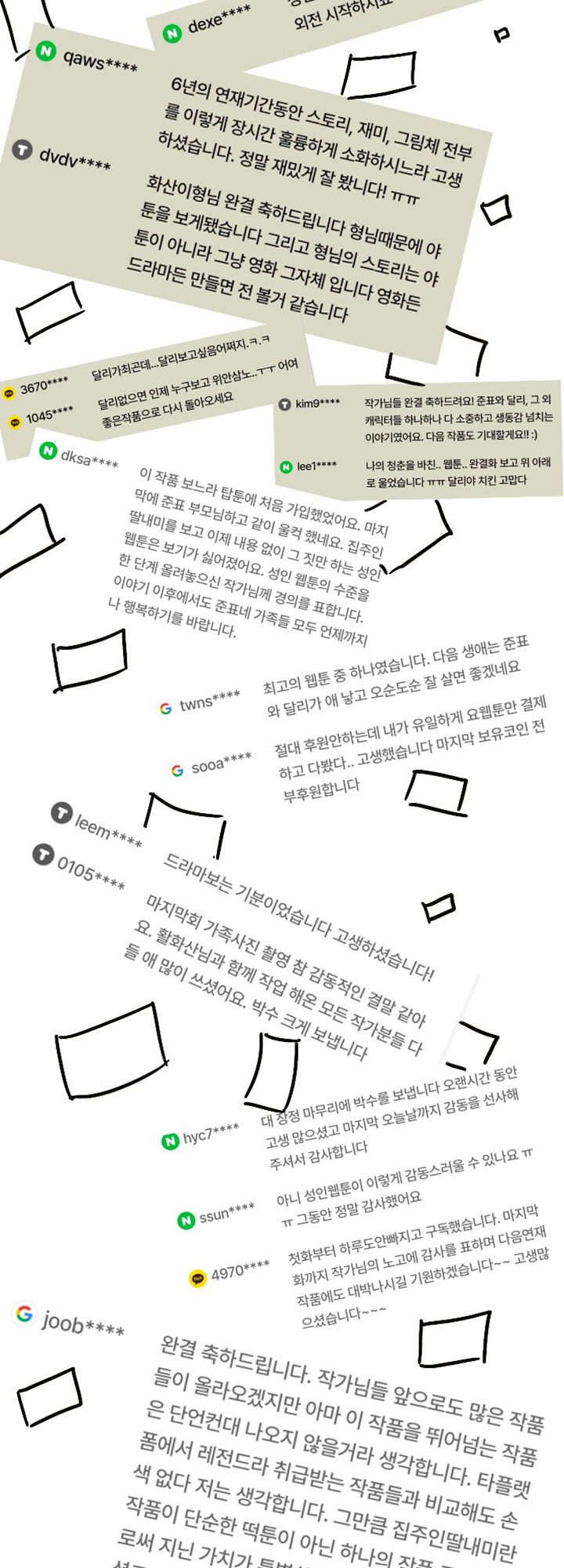 Landlord's Little Daughter Manhwa - Chapter 345.5 Page 4