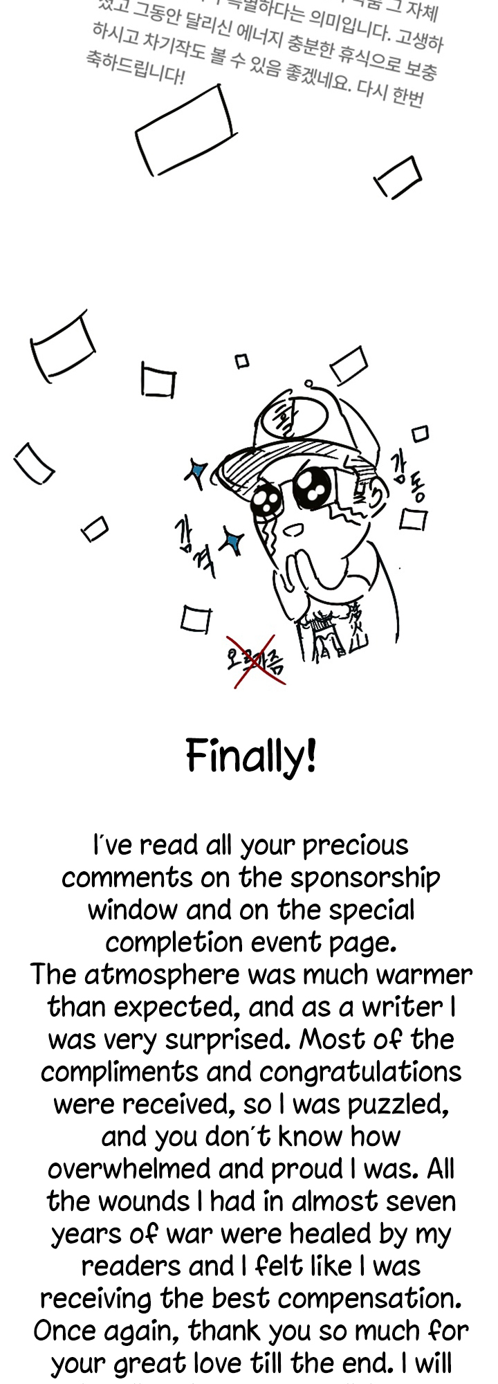 Landlord's Little Daughter Manhwa - Chapter 345.5 Page 5