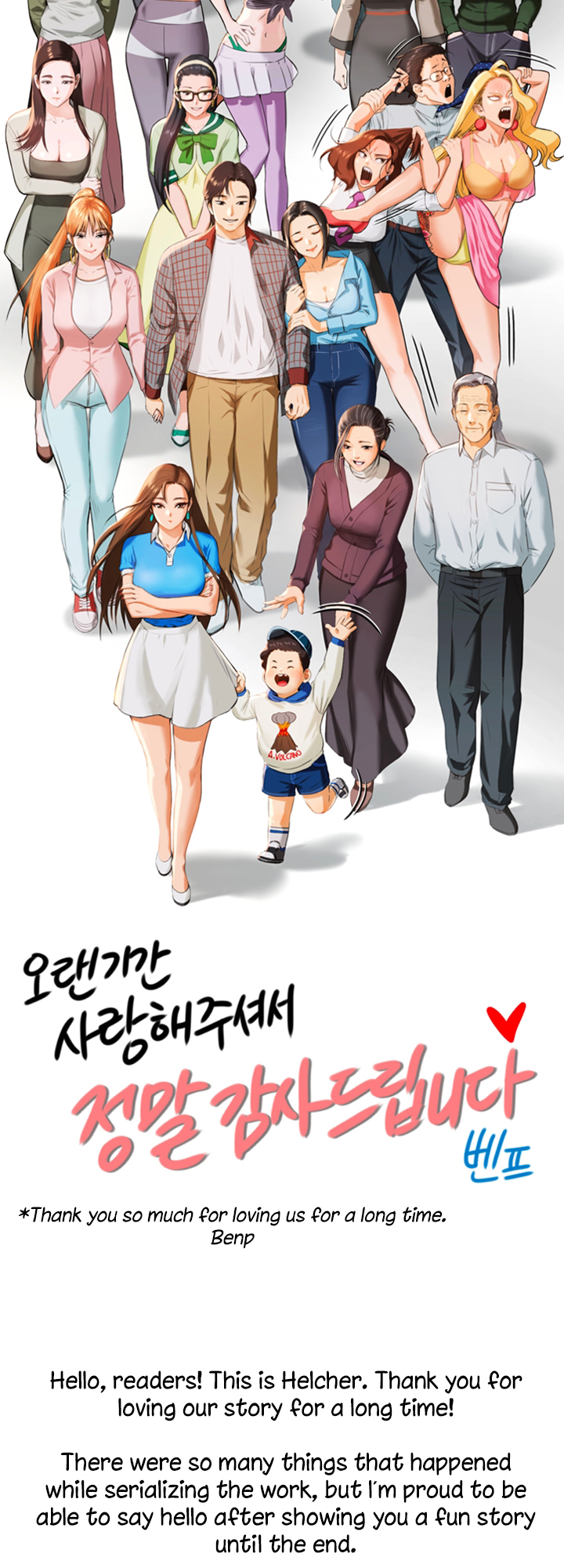 Landlord's Little Daughter Manhwa - Chapter 345.5 Page 10