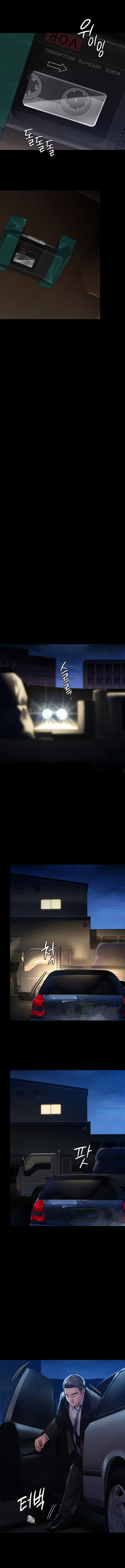 Landlord's Little Daughter Manhwa - Chapter 247 Page 4