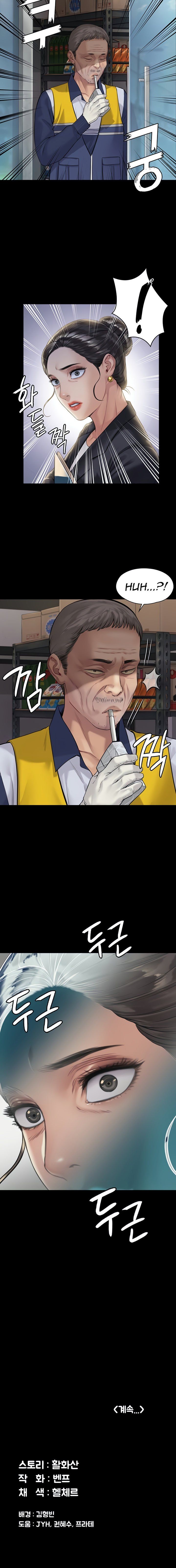 Landlord's Little Daughter Manhwa - Chapter 181 Page 15