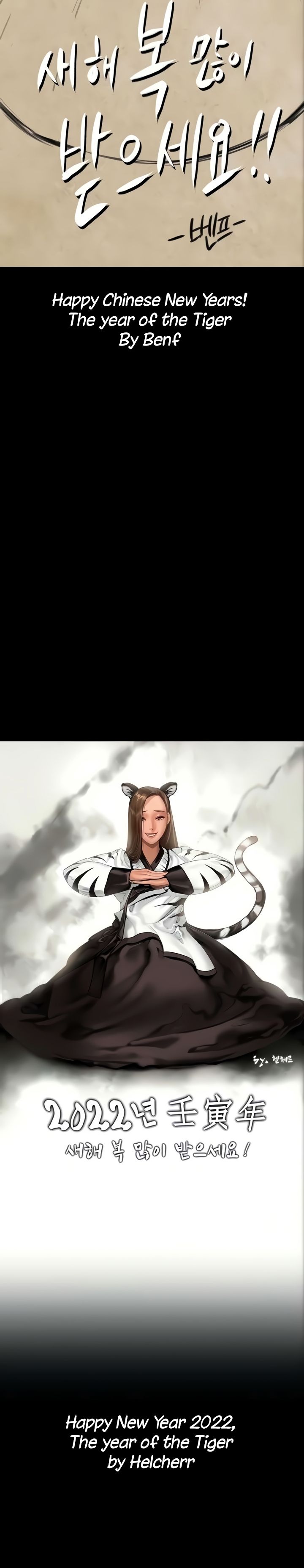 Landlord's Little Daughter Manhwa - Chapter 205 Page 16