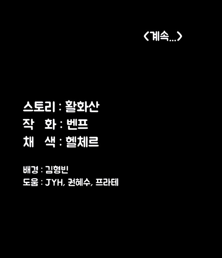 Landlord's Little Daughter Manhwa - Chapter 175 Page 149