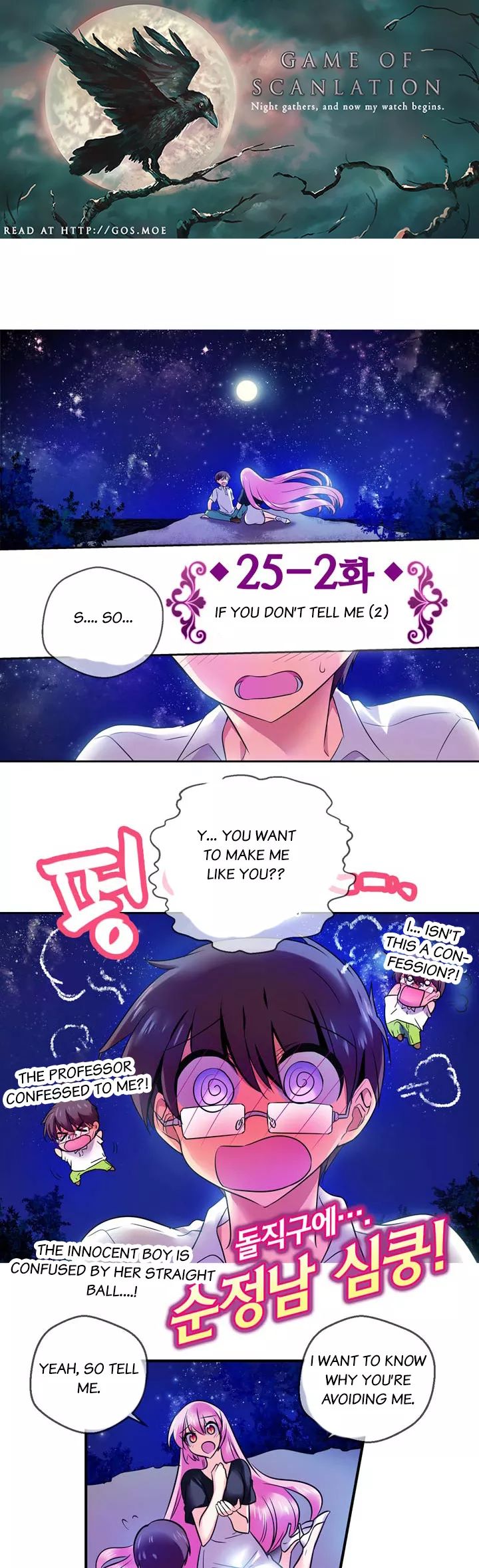 Hyulla's Clan Manhwa - Chapter 50 Page 1