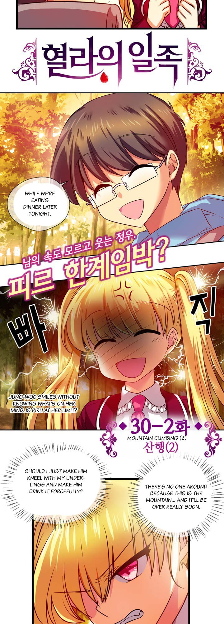 Hyulla's Clan Manhwa - Chapter 60 Page 3