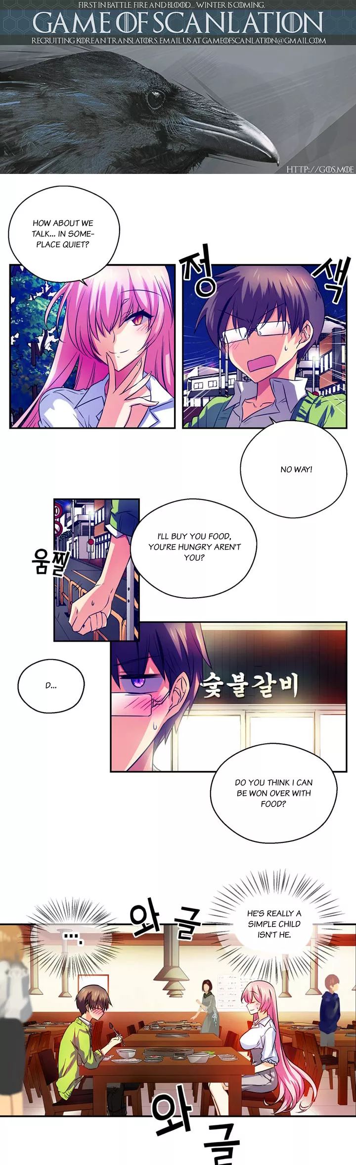 Hyulla's Clan Manhwa - Chapter 17 Page 1