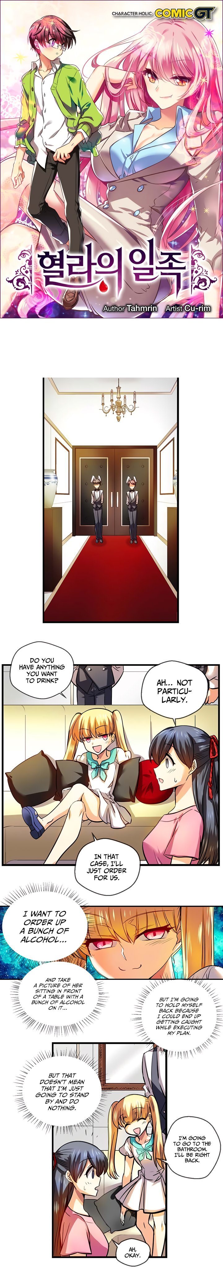 Hyulla's Clan Manhwa - Chapter 86 Page 0