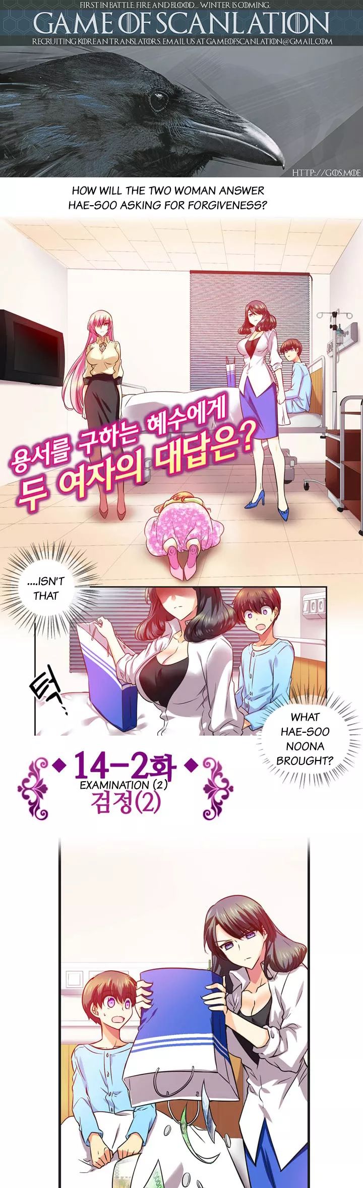 Hyulla's Clan Manhwa - Chapter 28 Page 1