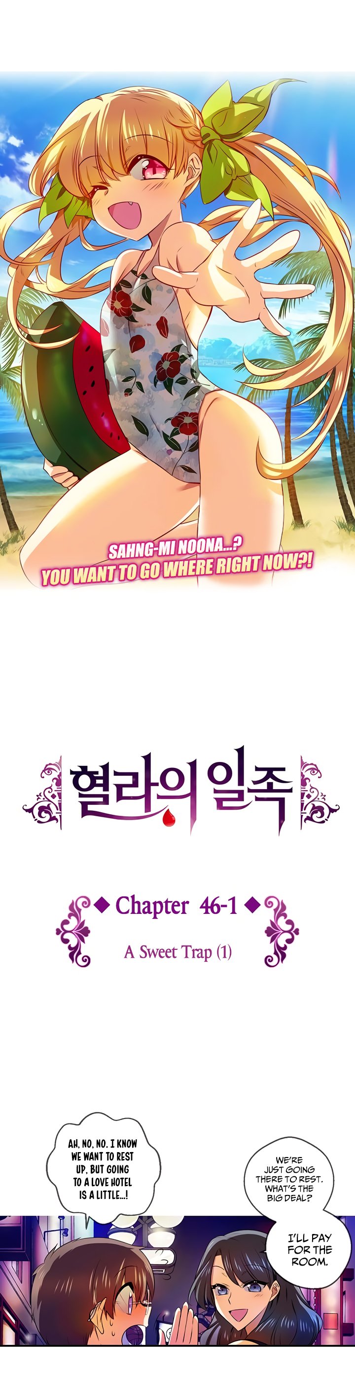 Hyulla's Clan Manhwa - Chapter 93 Page 1