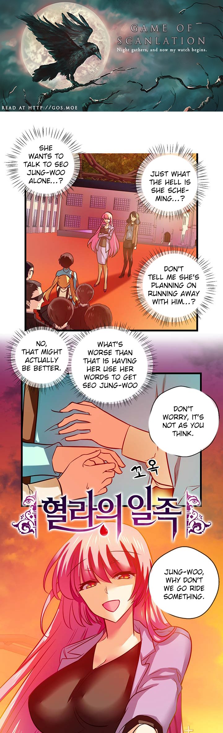 Hyulla's Clan Manhwa - Chapter 71 Page 1