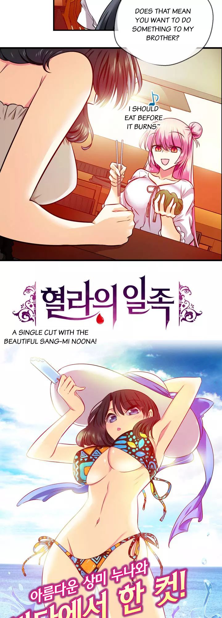 Hyulla's Clan Manhwa - Chapter 39 Page 2