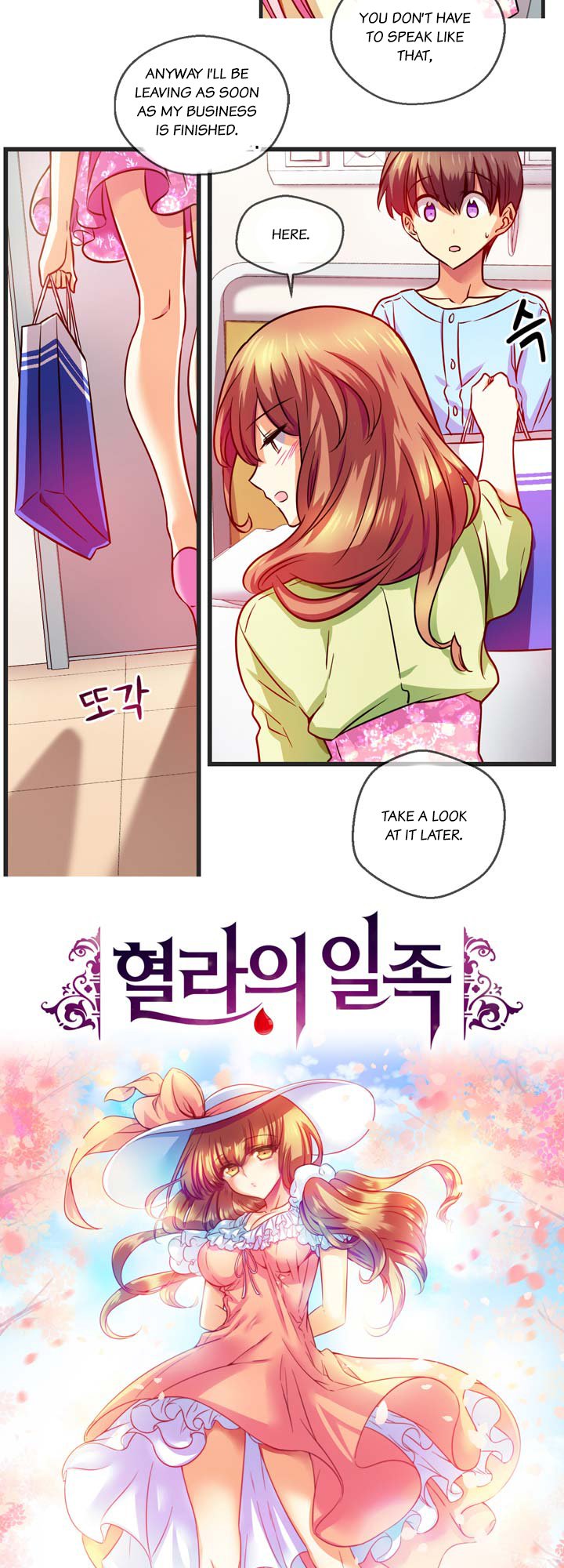 Hyulla's Clan Manhwa - Chapter 25 Page 2