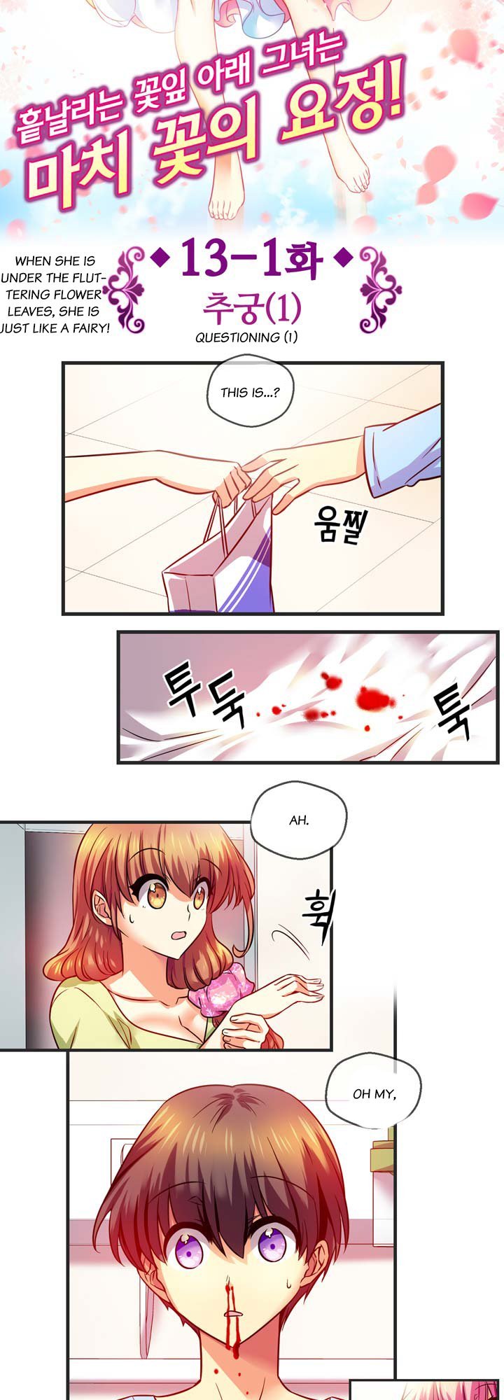 Hyulla's Clan Manhwa - Chapter 25 Page 3