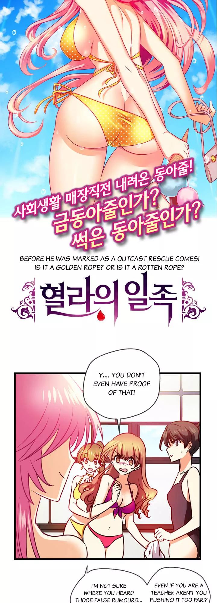 Hyulla's Clan Manhwa - Chapter 8 Page 3