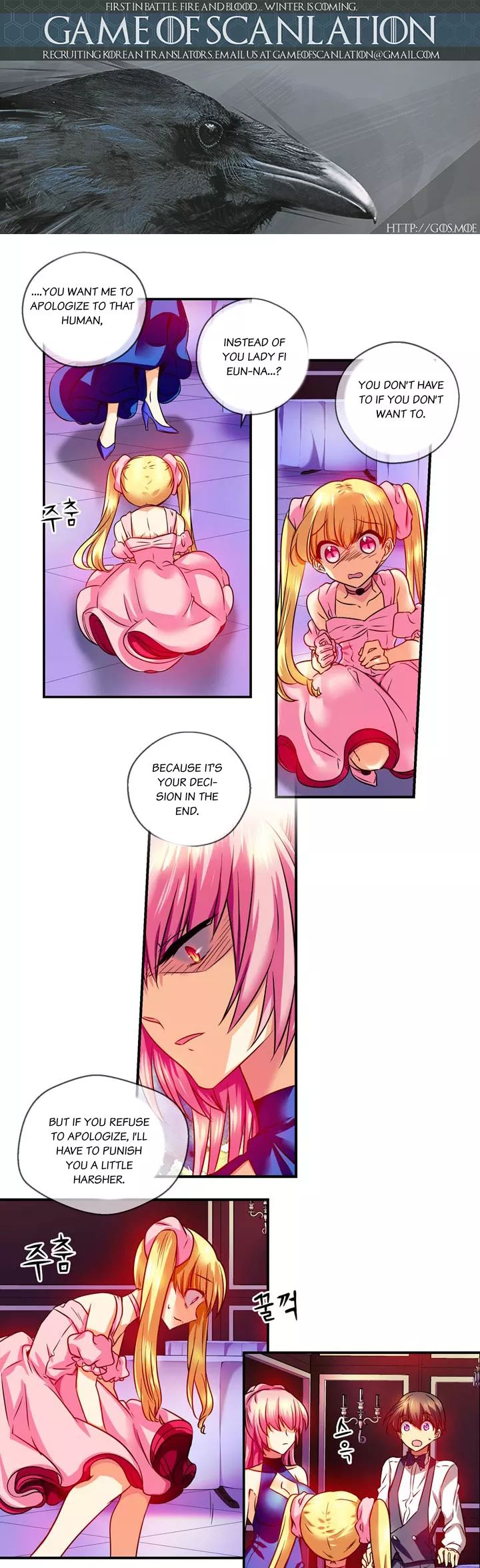 Hyulla's Clan Manhwa - Chapter 22 Page 1