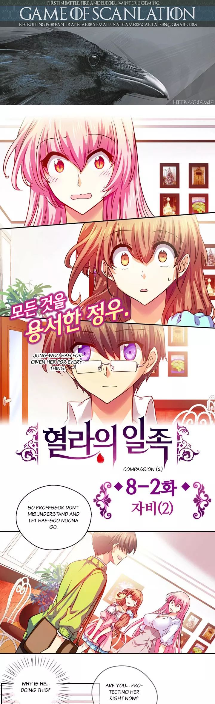 Hyulla's Clan Manhwa - Chapter 16 Page 1