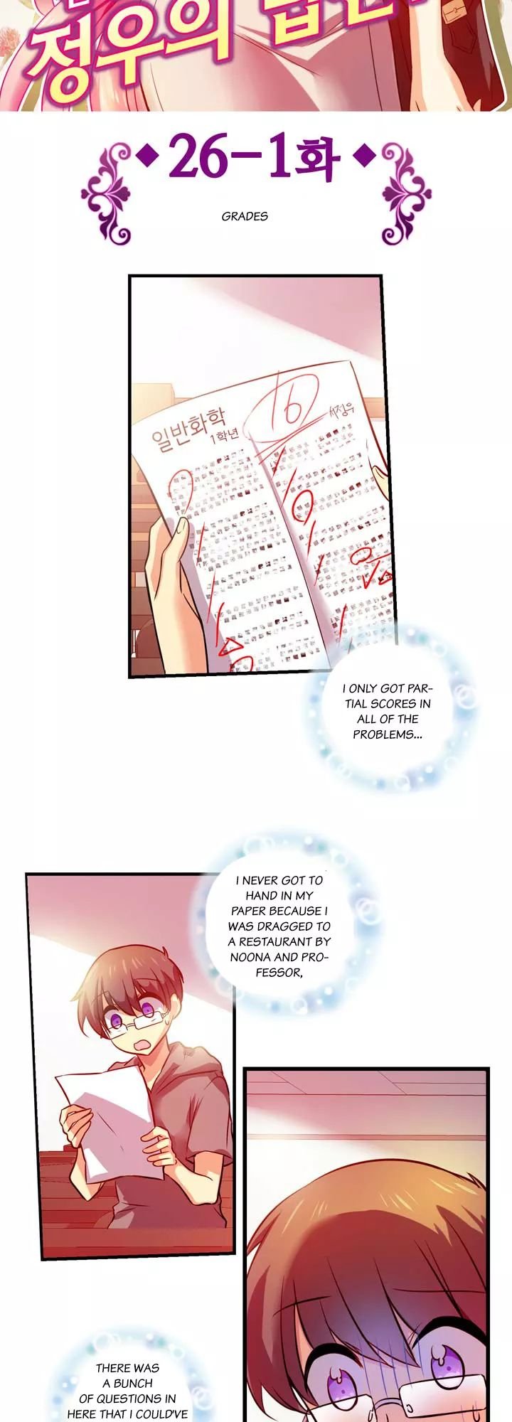 Hyulla's Clan Manhwa - Chapter 51 Page 4