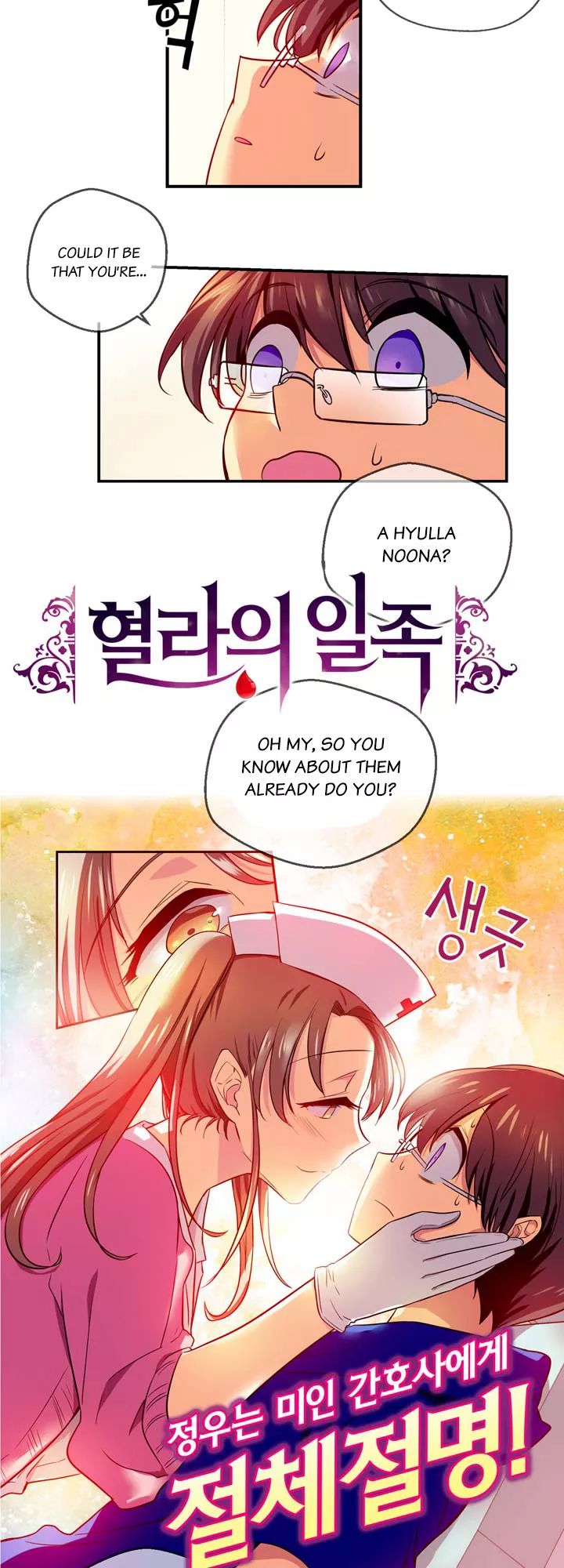 Hyulla's Clan Manhwa - Chapter 46 Page 2