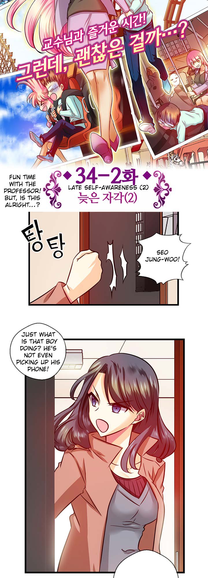 Hyulla's Clan Manhwa - Chapter 68 Page 3