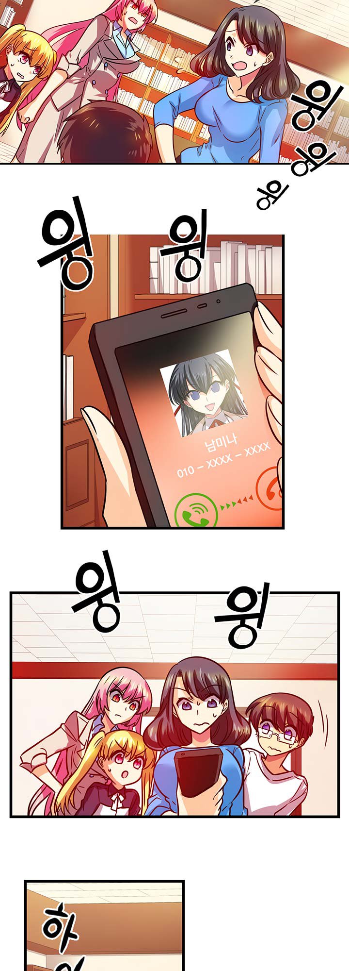 Hyulla's Clan Manhwa - Chapter 80 Page 8