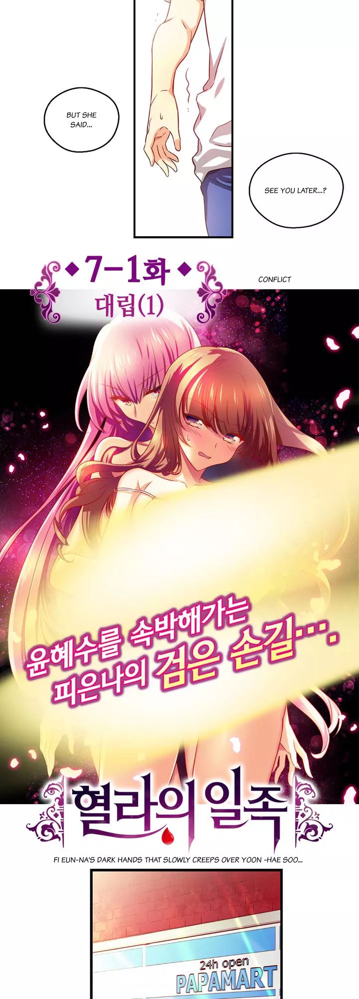 Hyulla's Clan Manhwa - Chapter 13 Page 2