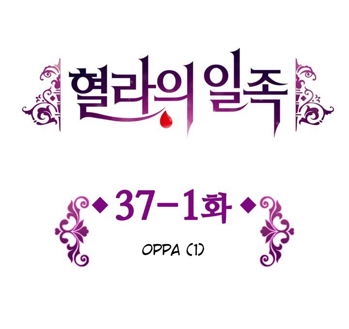 Hyulla's Clan Manhwa - Chapter 75 Page 5