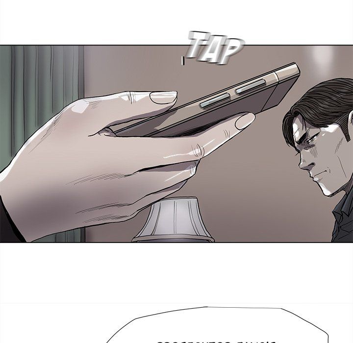 The Blue Land Manhwa - Chapter 84 Page 20