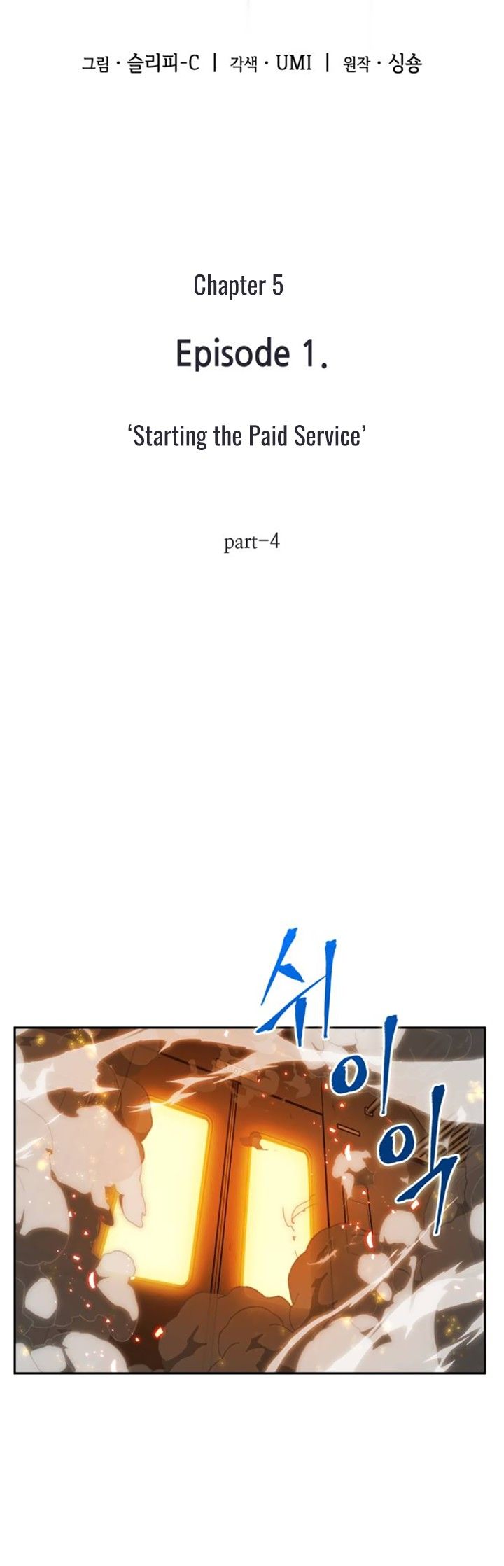 Omniscient Reader’s Viewpoint Manhwa - Chapter 5 Page 4