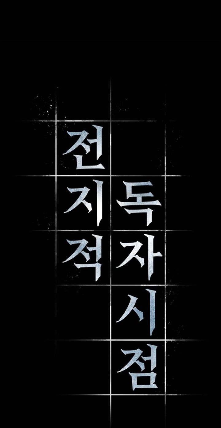 Omniscient Reader’s Viewpoint Manhwa - Chapter 4 Page 2