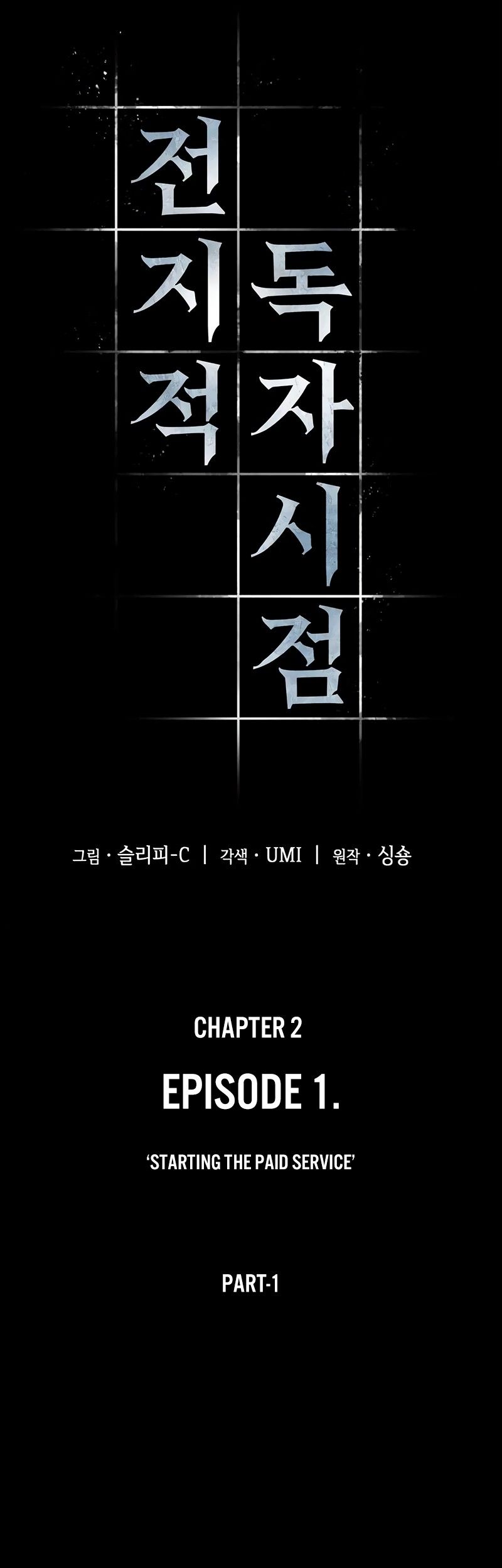 Omniscient Reader’s Viewpoint Manhwa - Chapter 2 Page 6