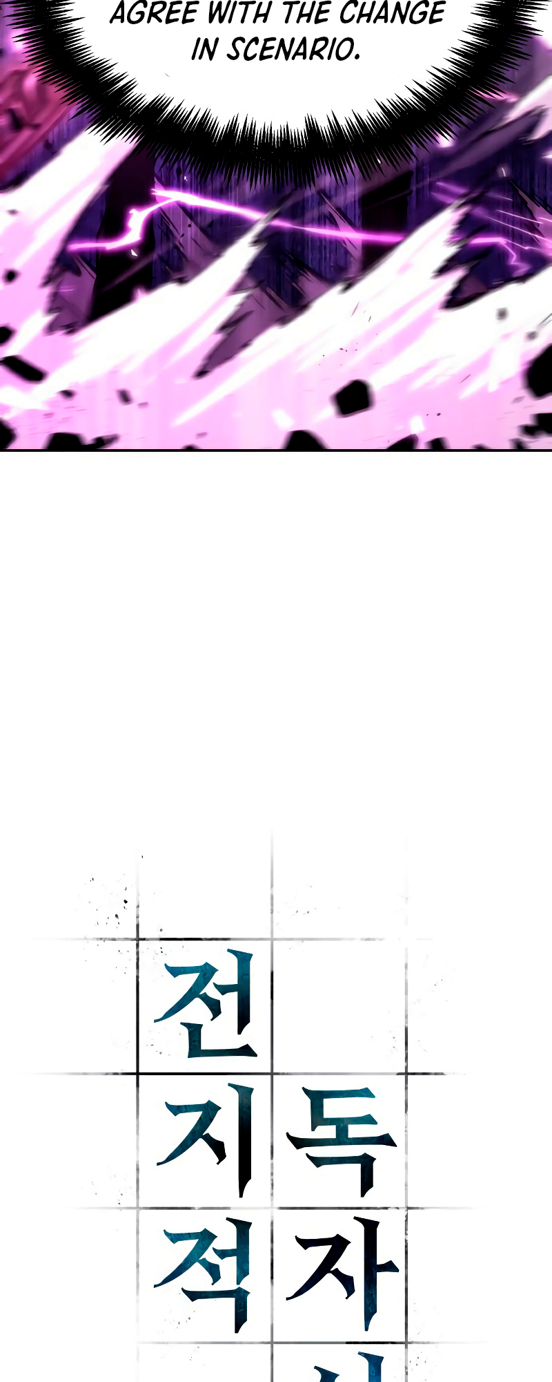 Omniscient Reader’s Viewpoint Manhwa - Chapter 104 Page 17