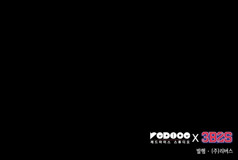 Omniscient Reader’s Viewpoint Manhwa - Chapter 147 Page 11