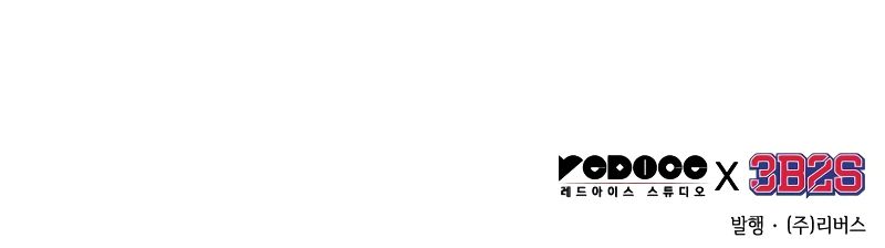 Omniscient Reader’s Viewpoint Manhwa - Chapter 182 Page 16