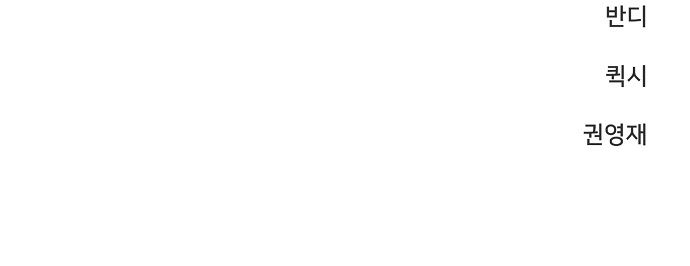 Player Manhwa - Chapter 62 Page 27