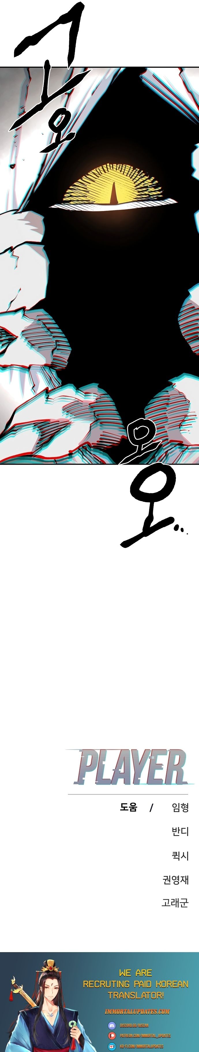 Player Manhwa - Chapter 126 Page 35