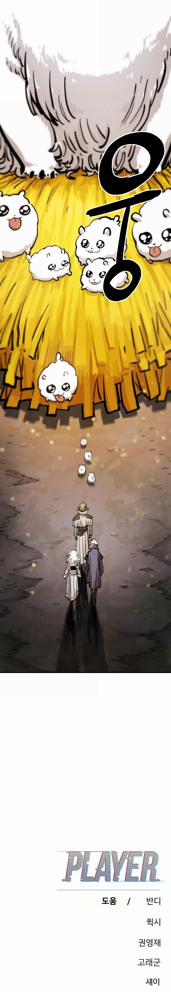 Player Manhwa - Chapter 160 Page 49