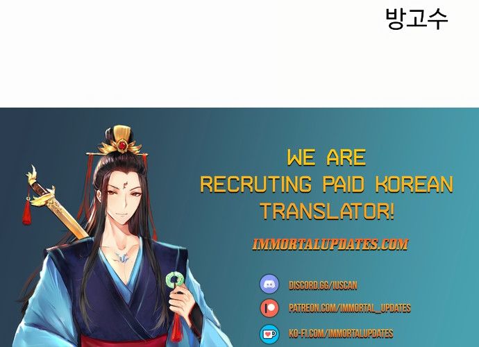 Player Manhwa - Chapter 160 Page 50