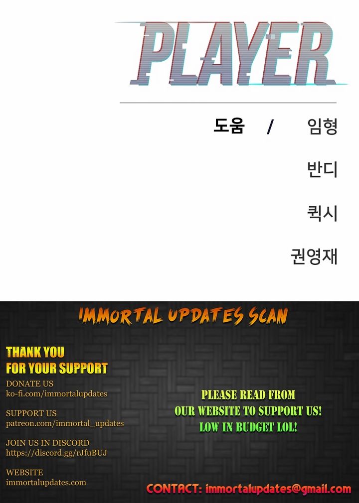 Player Manhwa - Chapter 84 Page 29