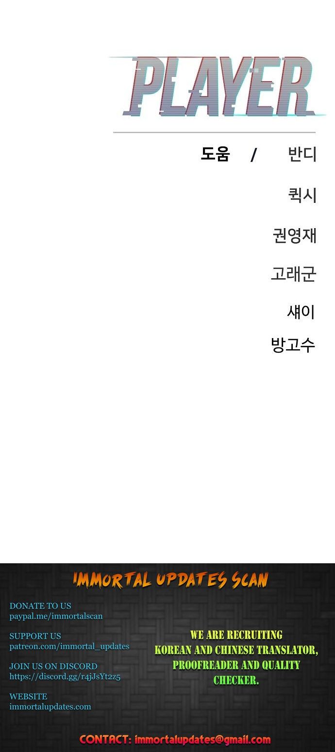 Player Manhwa - Chapter 165 Page 42