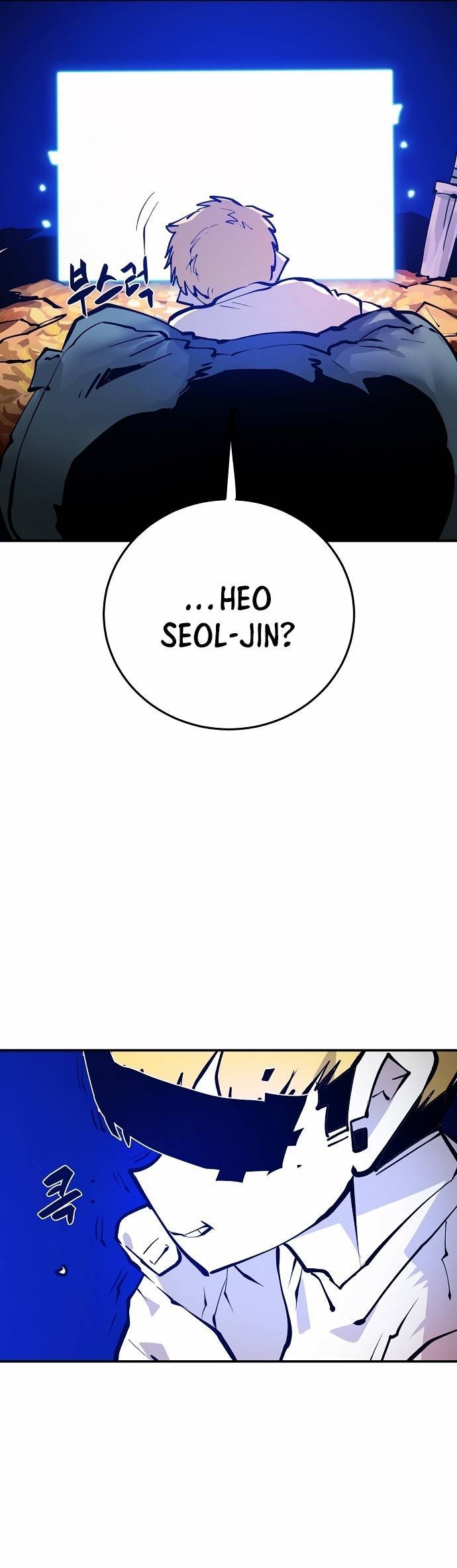 Player Manhwa - Chapter 118 Page 1