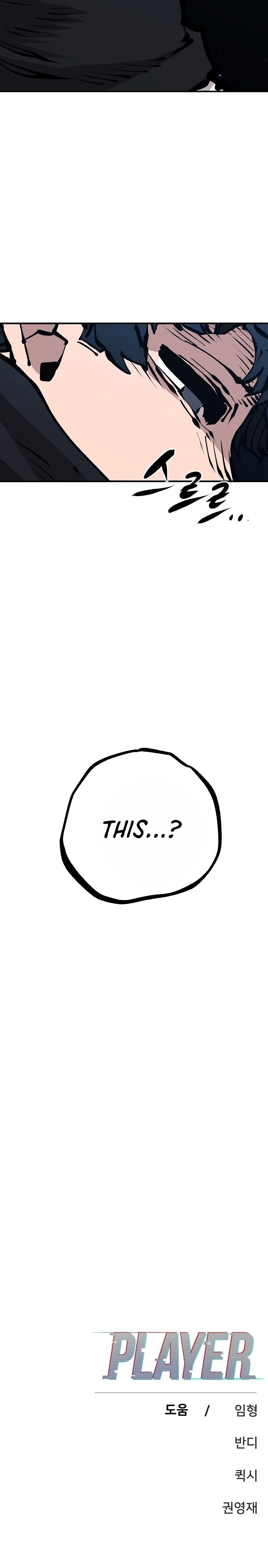 Player Manhwa - Chapter 76 Page 29