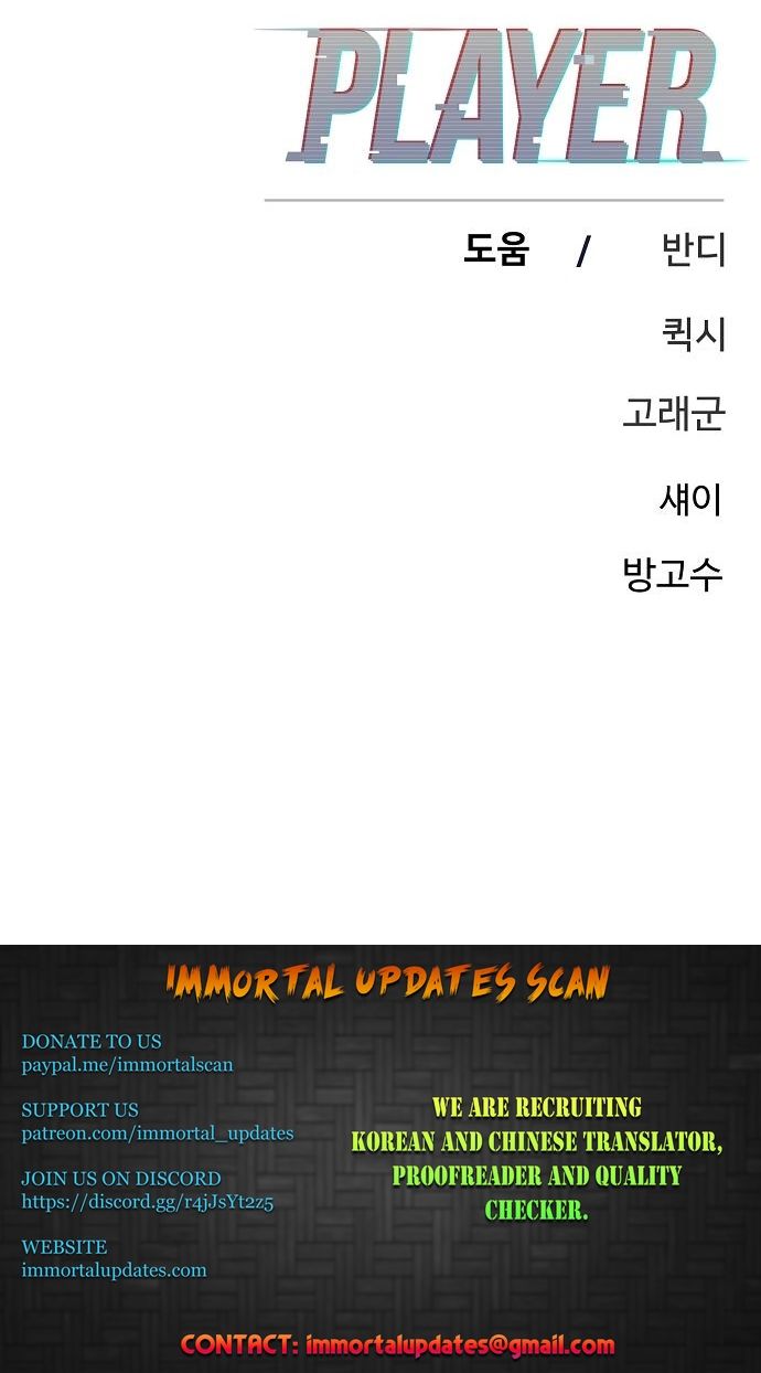 Player Manhwa - Chapter 168 Page 44