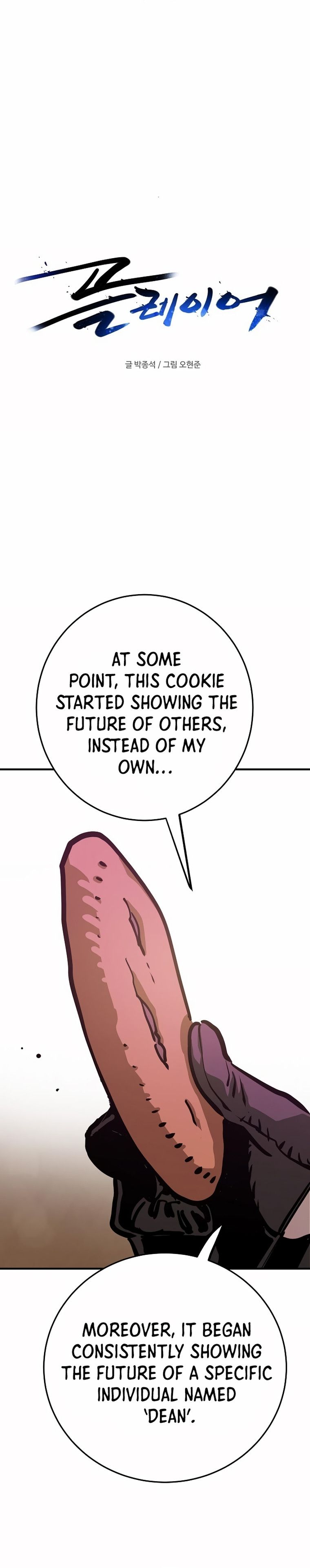 Player Manhwa - Chapter 162 Page 5