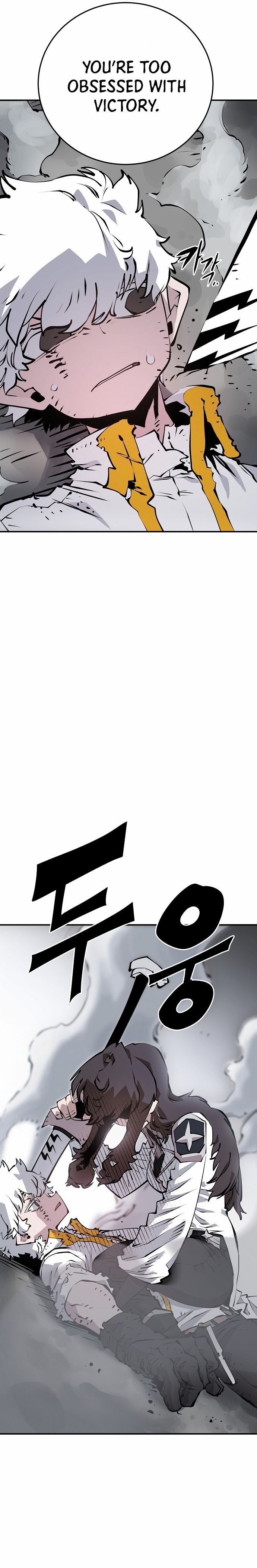 Player Manhwa - Chapter 98 Page 1