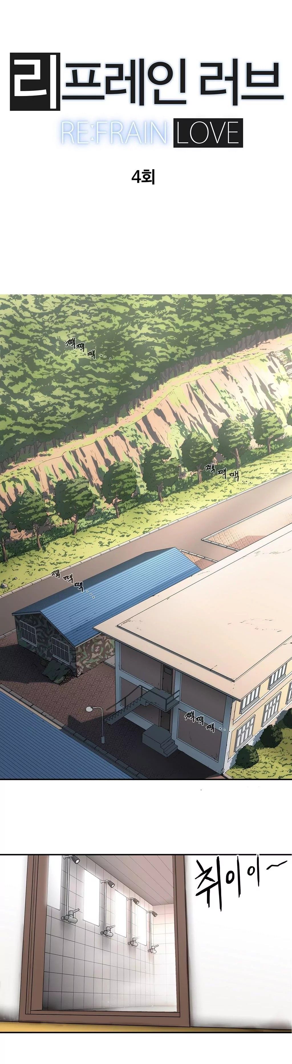 Refrain Love Manhwa - Chapter 4 Page 0
