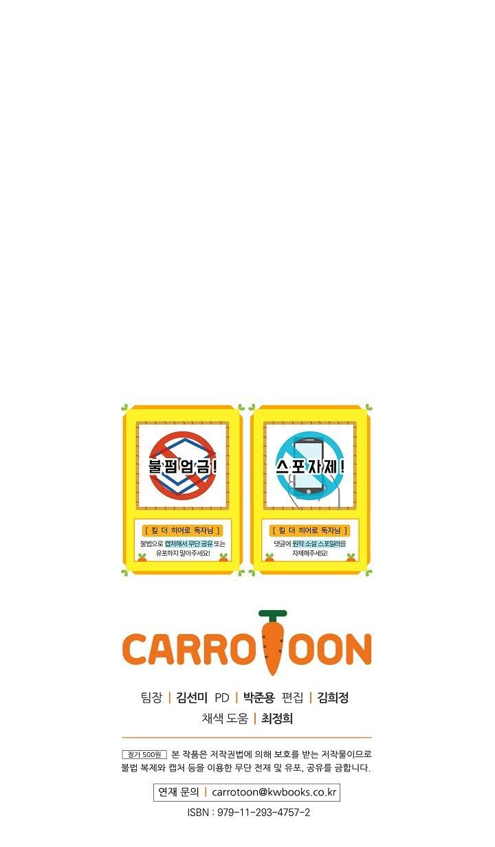 Kill The Hero Manhwa - Chapter 3 Page 7