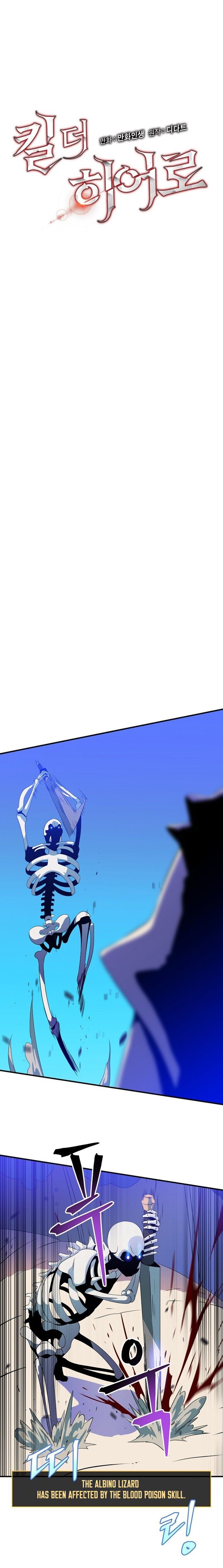 Kill The Hero Manhwa - Chapter 30 Page 2