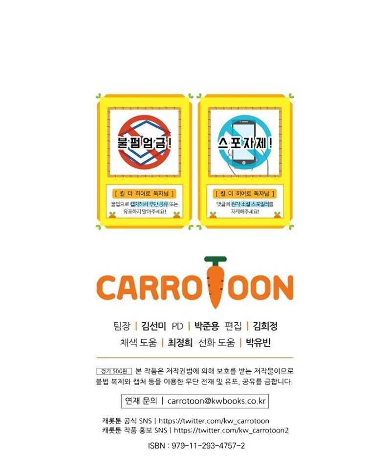 Kill The Hero Manhwa - Chapter 39 Page 15