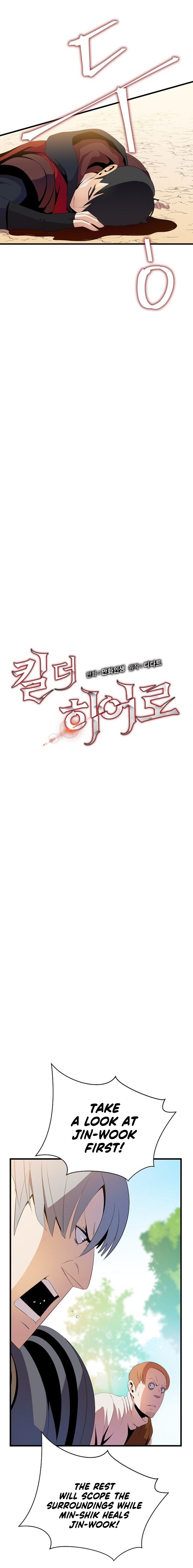 Kill The Hero Manhwa - Chapter 22 Page 2